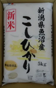 積水ハウス(1928)から株主優待が到着 | Yoshiの株主優待ブログ