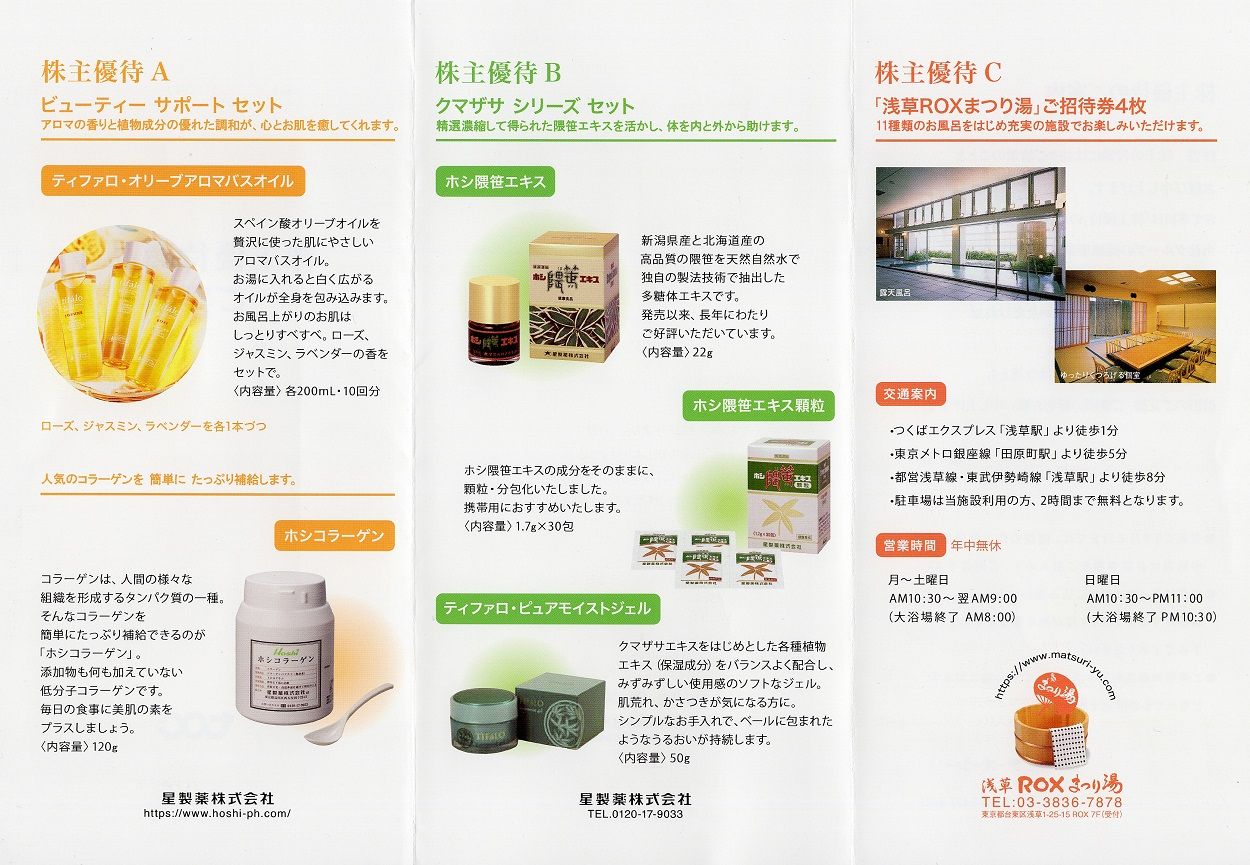特別ご優待 お値下げ済商品 1冊 toc20200629.jpeg