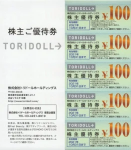 toridoll20200613-262x300.jpeg.webp
