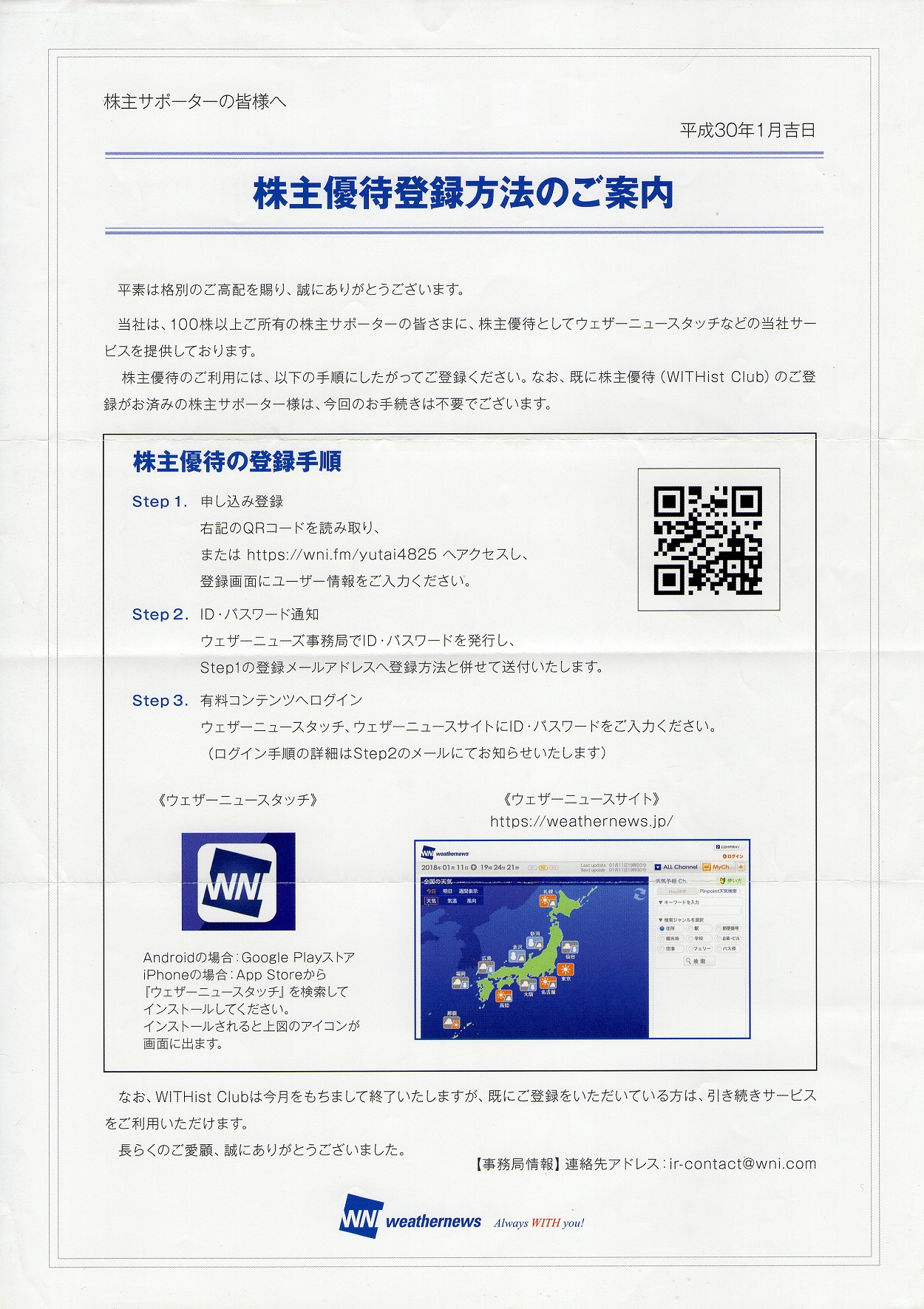 ユウ様 購入ページ 番号通知・発送しません】ダブルエー優待券 靴1足無料□卑弥呼での利用