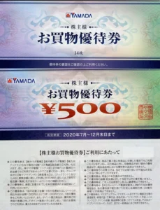 ヤマダホールディングス(9831)から株主優待が到着 | Yoshiの株主優待ブログ