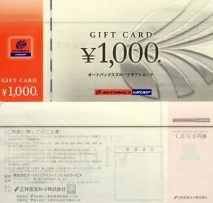 オートバックスセブン(9832)から株主優待が到着｜1,000株(3年以上)で