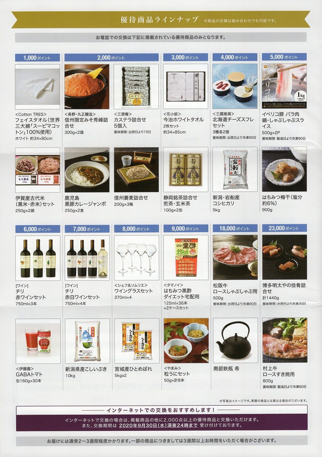 フォーカスシステムズ(4662)から株主優待の案内が到着 | Yoshiの株主