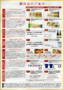 不二家(2211)から株主優待が到着 | Yoshiの株主優待ブログ