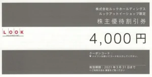 ビーグリー(3981)から株主優待が到着 | Yoshiの株主優待ブログ