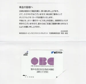 東京センチュリー(8439)から株主優待が到着 | Yoshiの株主優待ブログ