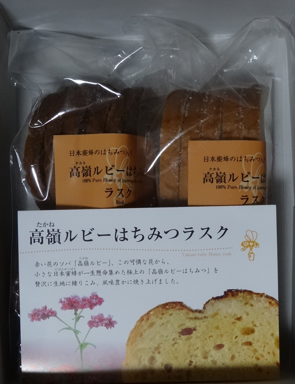 タカノ(7885)から株主優待が到着 | Yoshiの株主優待ブログ