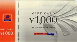 autobacs20191125-300x166.jpeg.webp