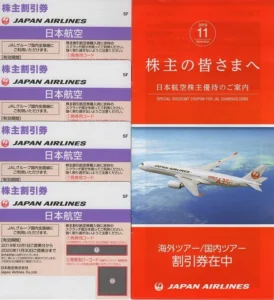 日本航空(9201)から株主優待が到着 | Yoshiの株主優待ブログ