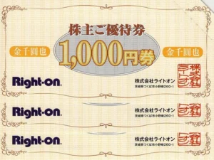 ライトオン(7445)から株主優待が到着 | Yoshiの株主優待ブログ