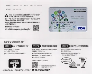 ブロードリーフ(3673)から株主優待が到着 | Yoshiの株主優待ブログ