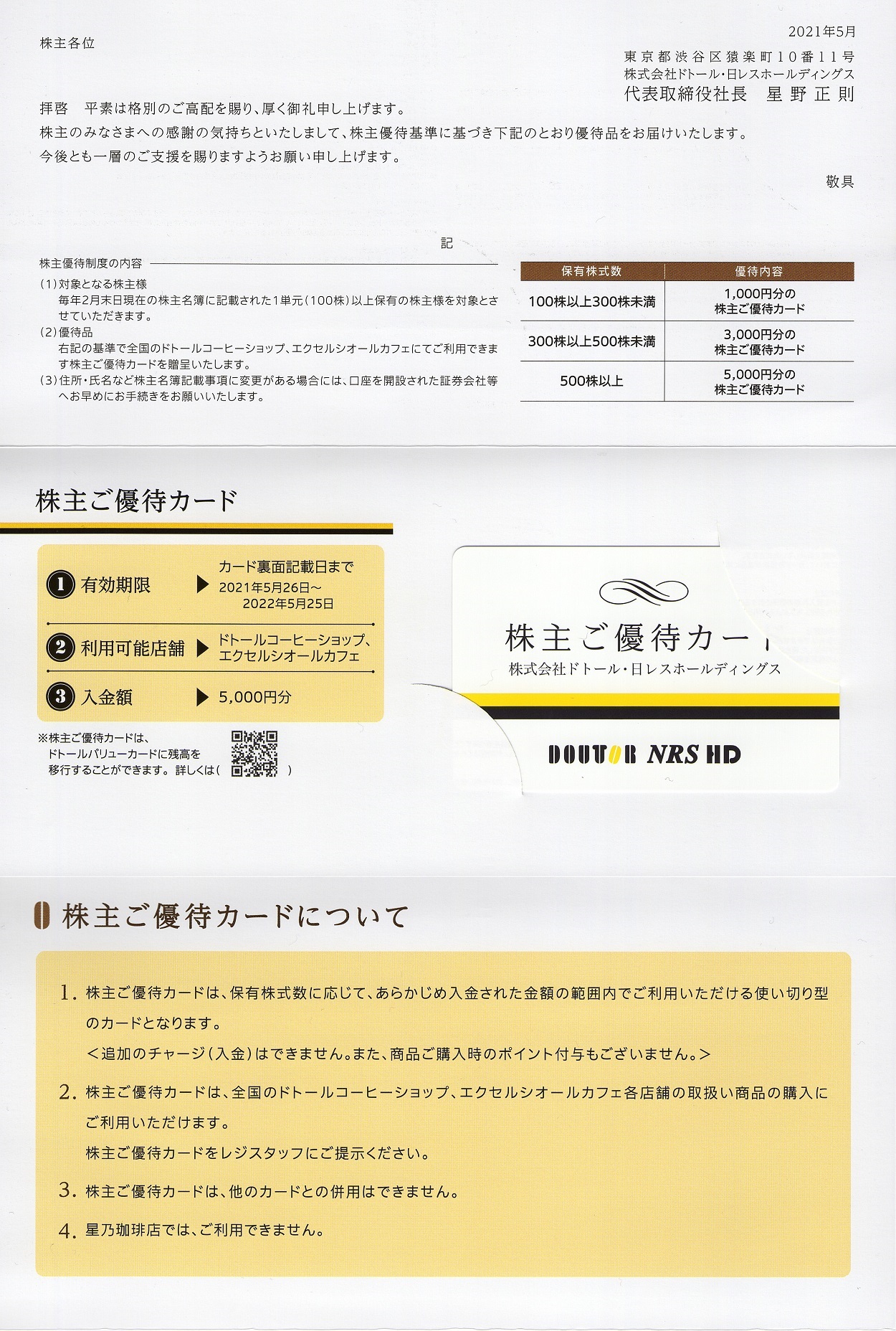 dnh20210527-1.jpg