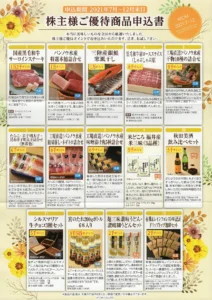 atom-yutai-212x300.jpg.webp