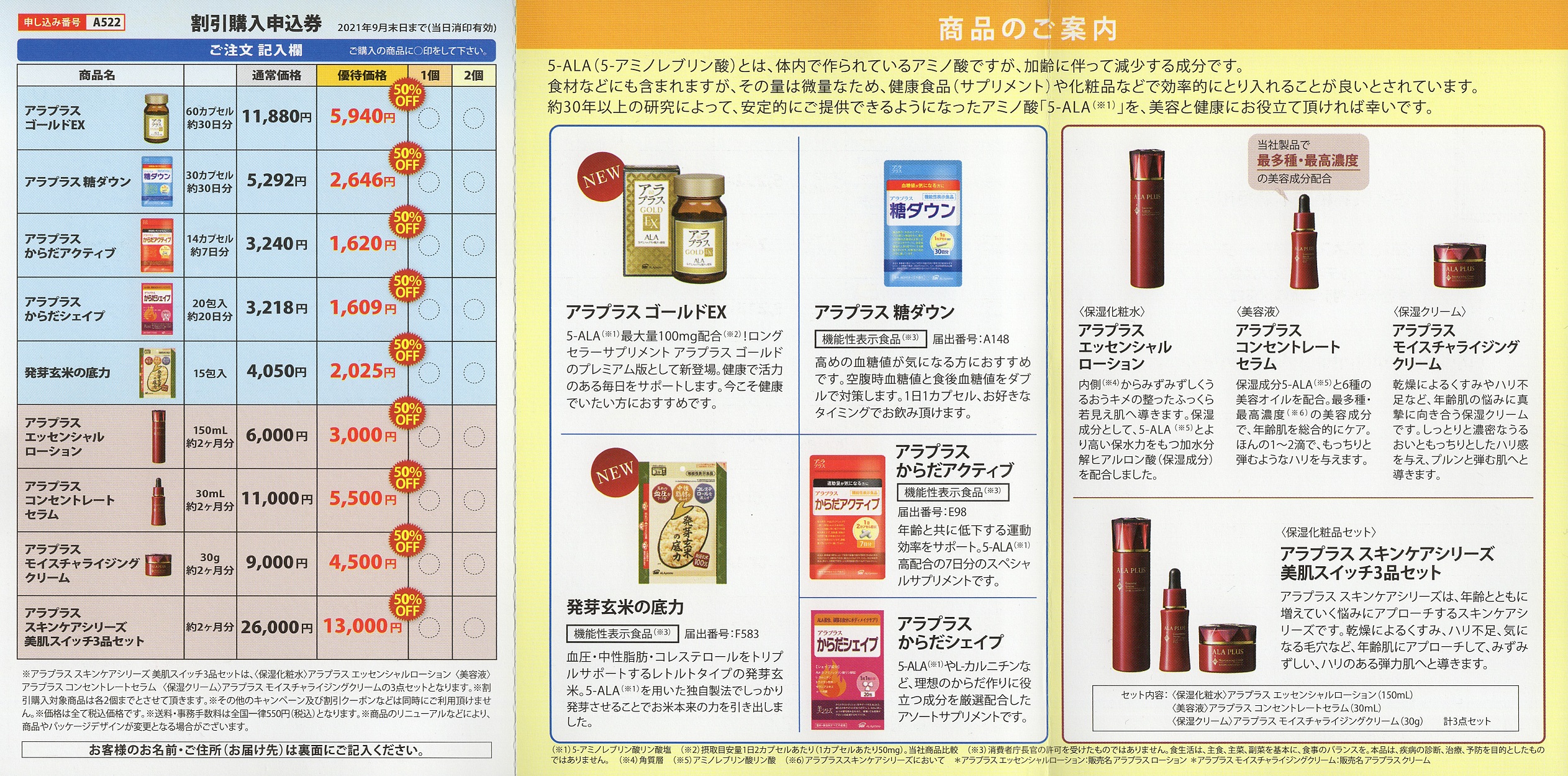 SBIホールディングス(8473)から株主優待の案内が到着 | Yoshiの株主