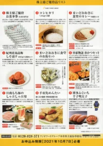 fujiofood20210908-2-212x300.