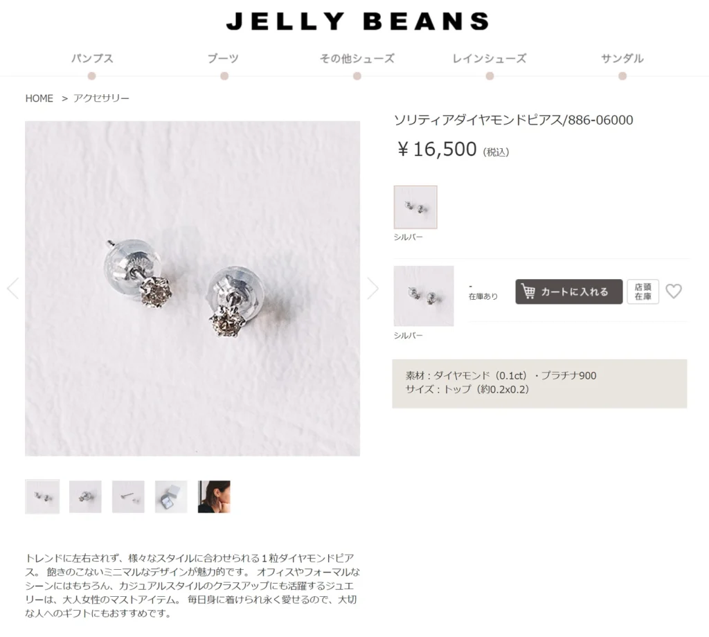 アマガサ(3070)から株主優待が到着（その2） | Yoshiの株主優待ブログ
