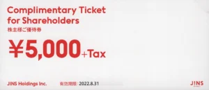 やまや(9994)から株主優待が到着 | Yoshiの株主優待ブログ