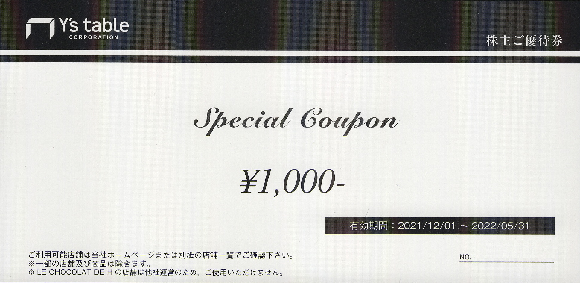 ワイズテーブル(Y's table) 株主優待券 10,000円分 - レストラン・食事券