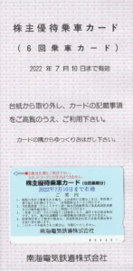 第一興商(7458)から株主優待が到着 | Yoshiの株主優待ブログ