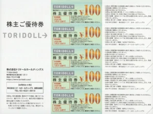 トリドールホールディングス(3397)から株主優待が到着｜200株(1年以上