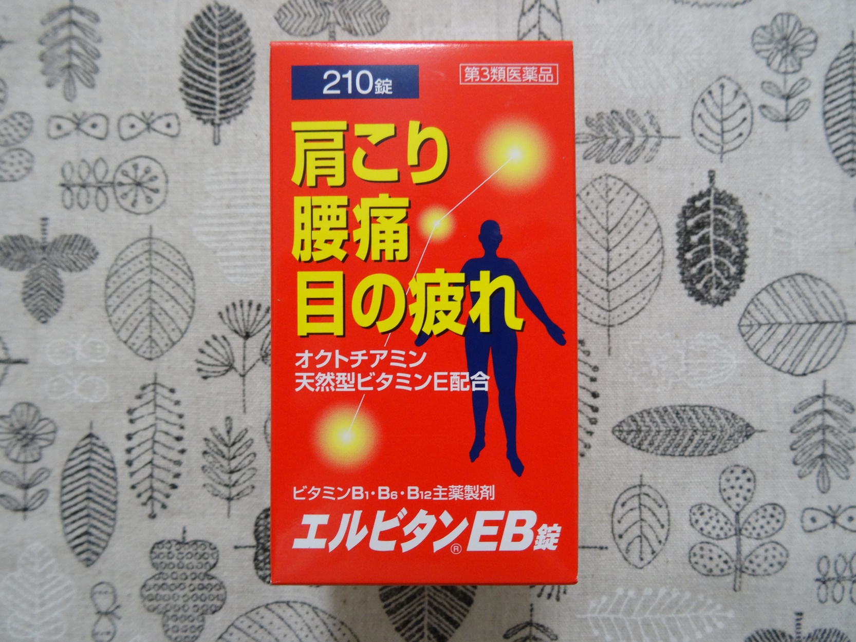 サンドラッグ(9989)の商品無料引換券で交換した商品を紹介します