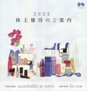 kose20220225-1-286x300.jpg.webp