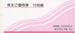 アルペン　株主優待券　15000円 アルペン 株主優待券 15000円 ショッピング アルペン 株主優待券