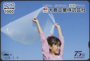大倉工業(4221)から株主優待が到着｜100株で1,000円相当のQUOカード