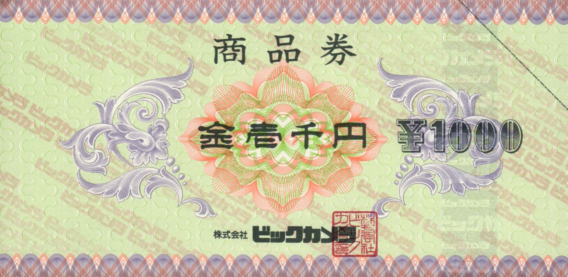 日本BS放送(9414)から株主優待が到着 | Yoshiの株主優待ブログ