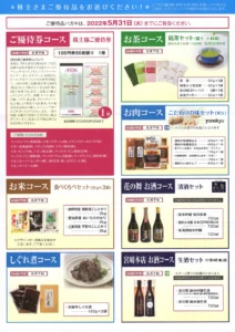 マックスバリュ東海株式会社　株主優待券　15000円分 mv-tokai20220510-212x300.jpg.webp