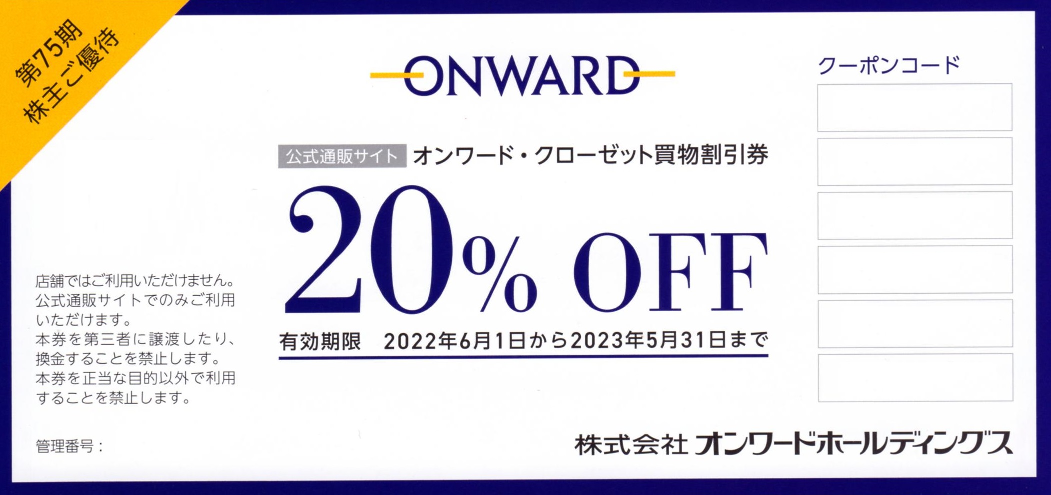 IKEA鶴浜 クーポン2枚 - ショッピング