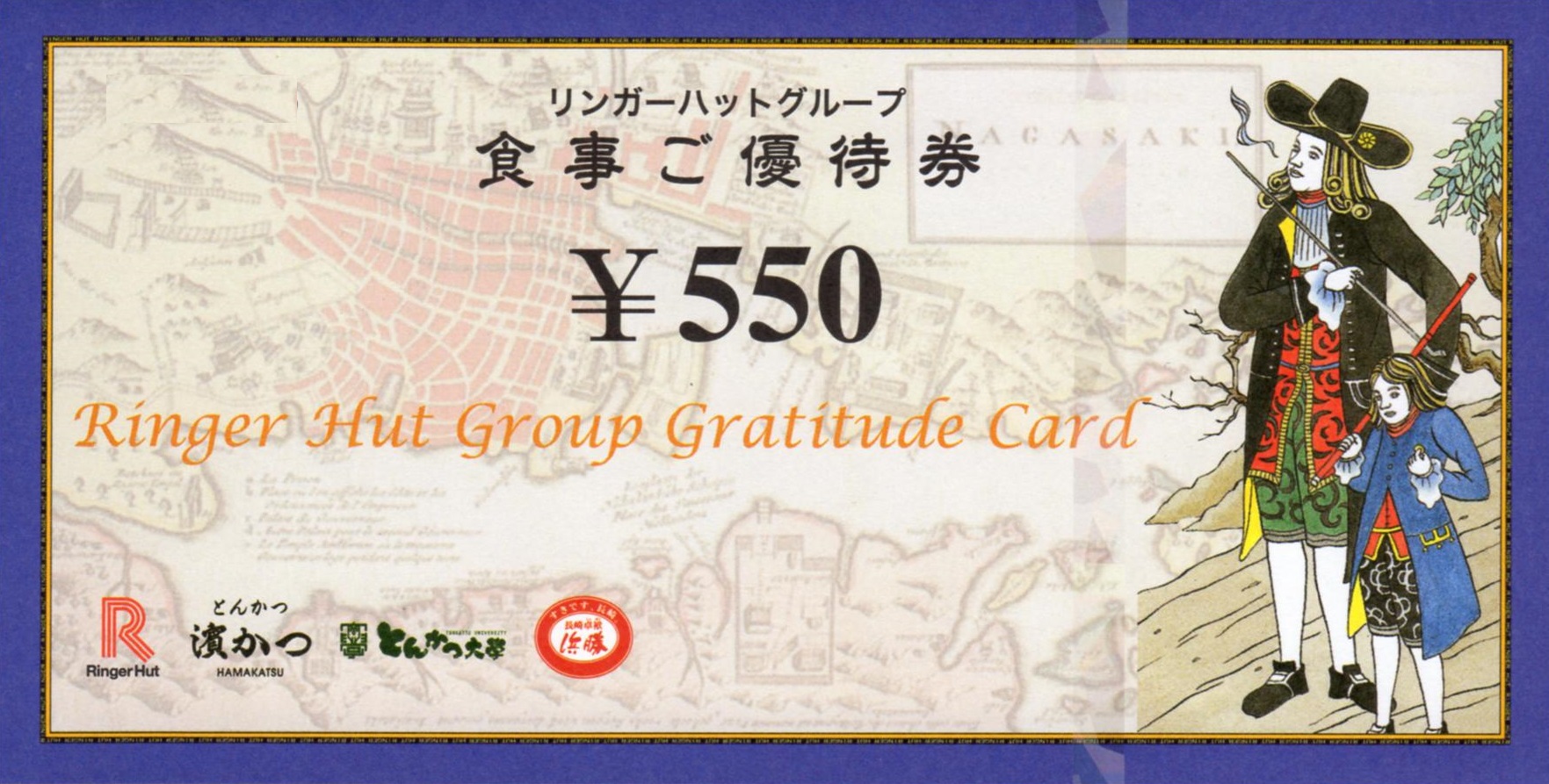 リンガーハット - リンガーハット株主優待6600円分＋ｍｔｇノーマルカード１枚 リンガーハット(8200)から株主優待が到着 | Yoshiの株主優待ブログ