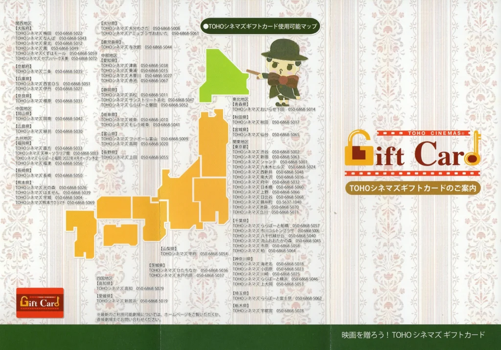 TOHOシネマズギフトカード9000円分★スバル興業株主優待 スバル興業(9632)から株主優待が到着 | Yoshiの株主優待ブログ