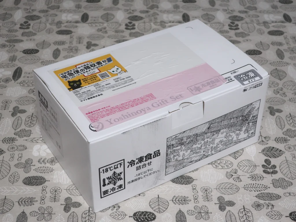 吉野家ホールディングス(9861)から株主優待券の代替品が到着 | Yoshiの
