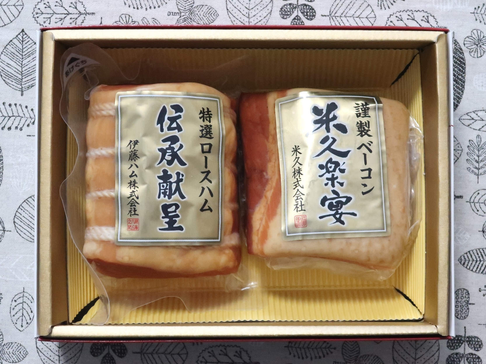 伊藤ハム米久ホールディングス(2296)から株主優待が到着 Yoshiの株主優待ブログ