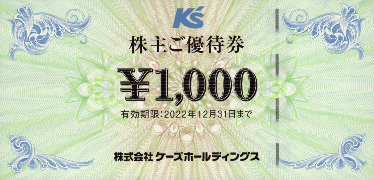 ケーズデンキ 株主優待 30000円分優待券/割引券 - ショッピング