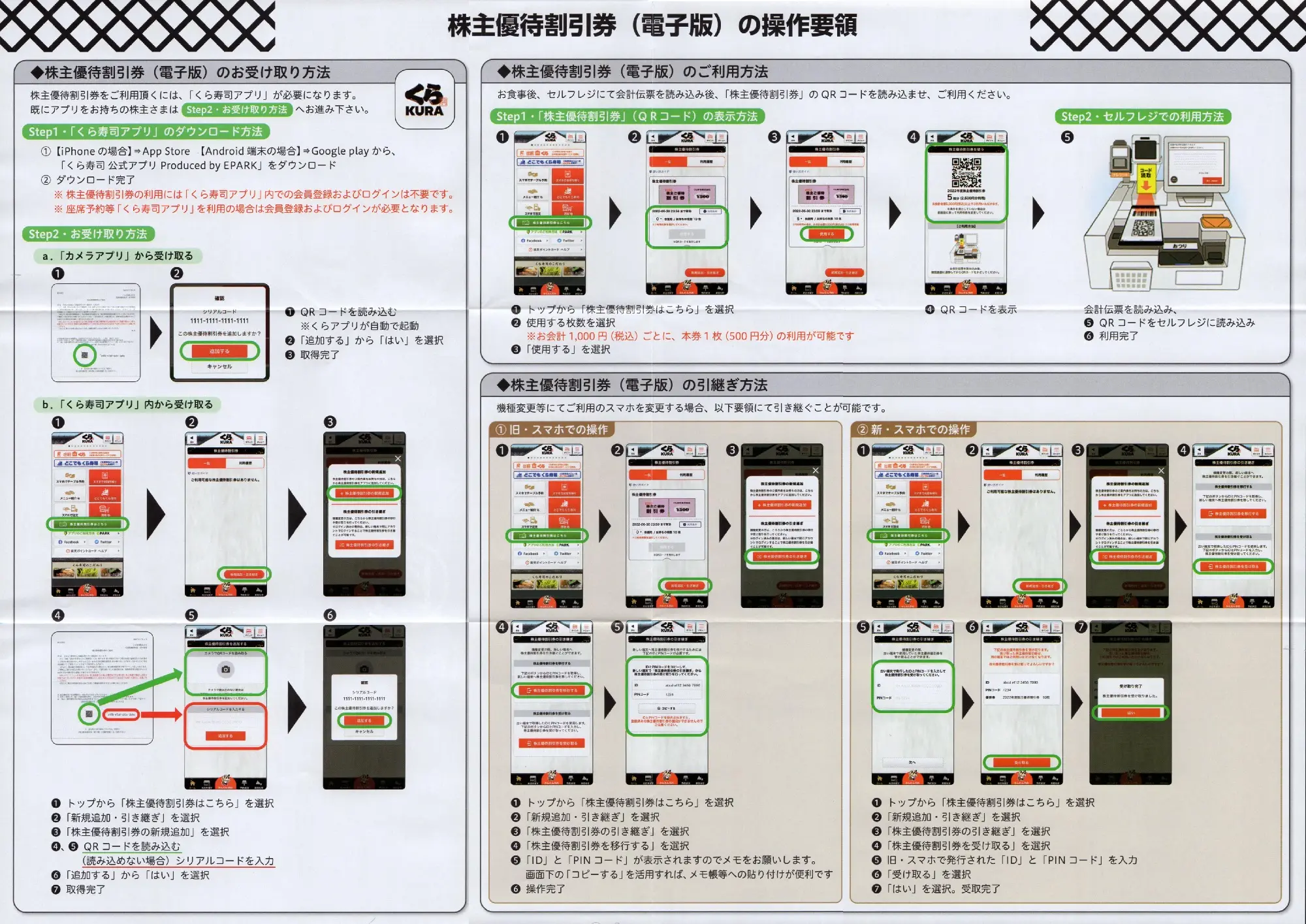 kurasushi20220712-02.jpg.webp