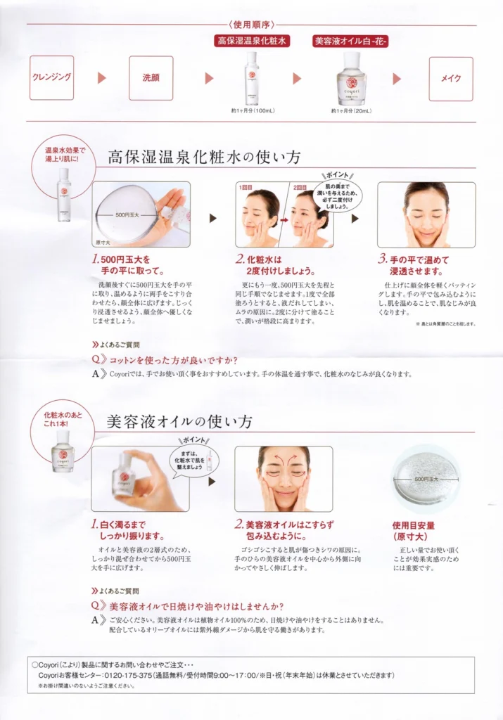 ナック(9788)から株主優待が到着 | Yoshiの株主優待ブログ