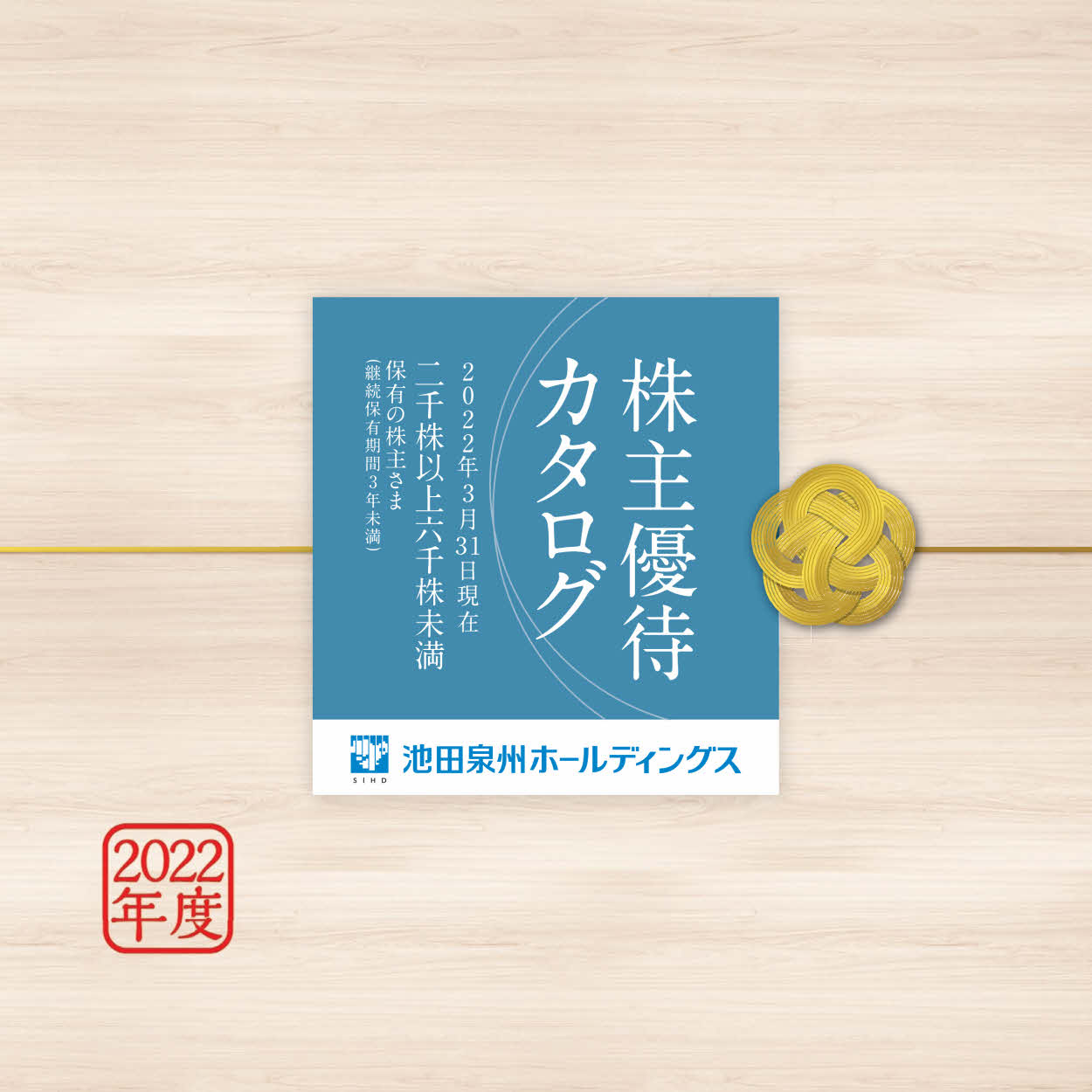 10枚5万円分 一進ホールディングス 株主優待券 