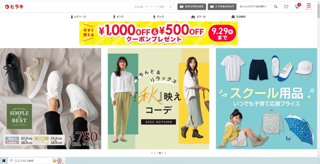 ヒラキ(3059)の株主優待買物券で購入した商品を紹介します | Yoshiの