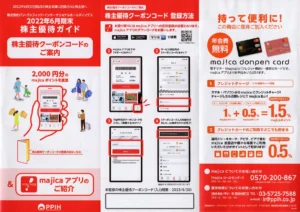 パン・パシフィック・インターナショナルホールディングス(7532)から