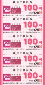 イズミ(8273)から株主優待が到着｜300株(2年以上)で4,000円分の株主