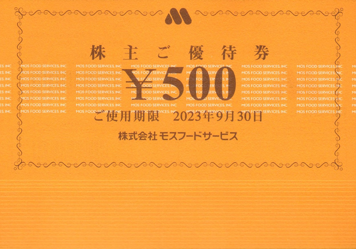 メール便対応！ ☆60枚組☆モスフード 株主優待 ご優待券 30000円分 23