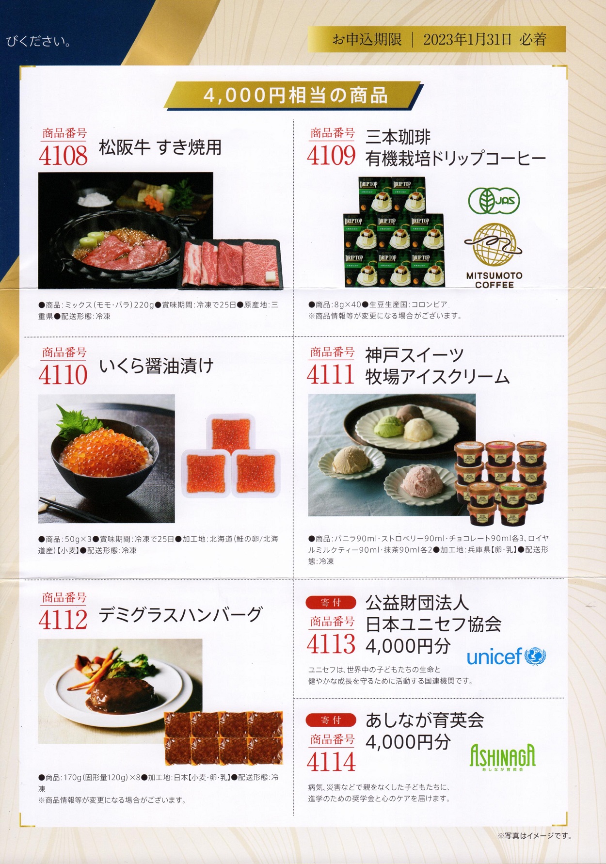 テクマトリックス(3762)から株主優待の案内が到着 | Yoshiの株主優待ブログ