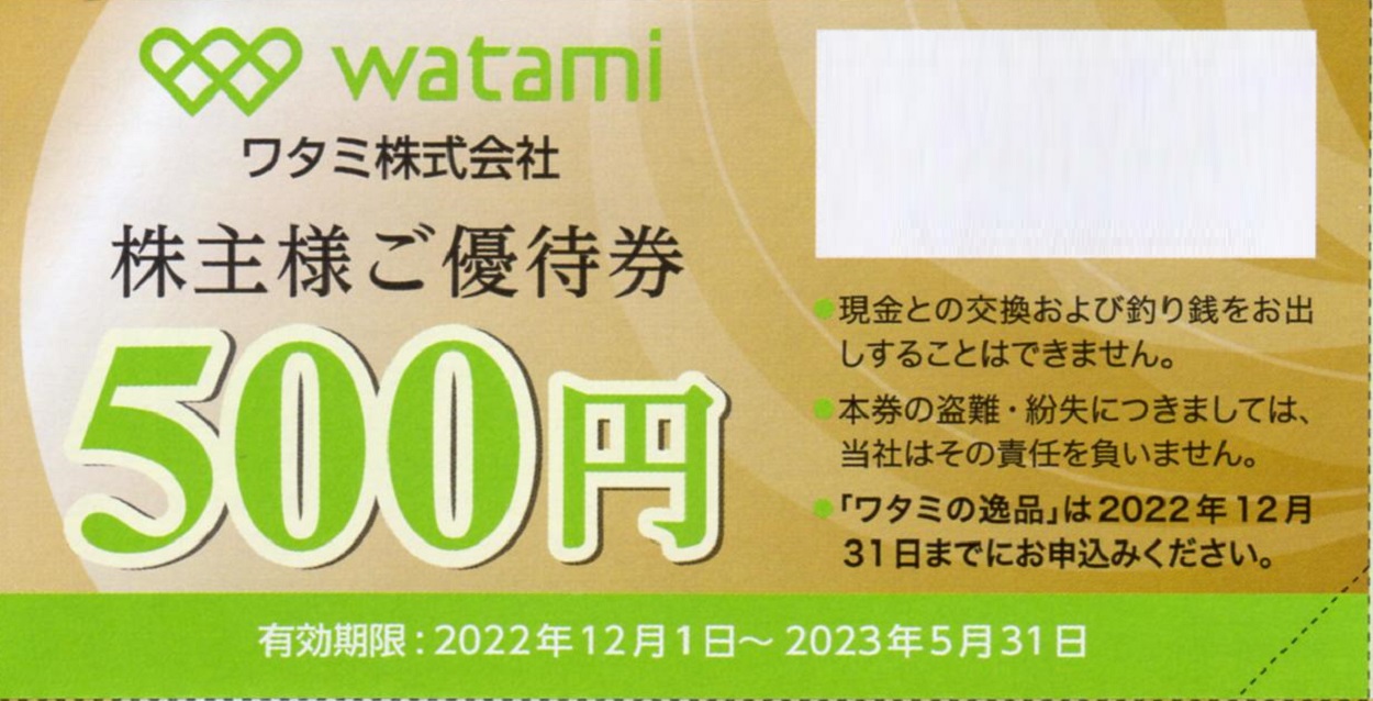 平和　株主優待券49,000円分【値下げしました】 2025年最新】平和株主優待の人気アイテム - メルカリ