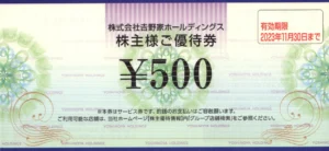 yoshinoya-hd20221110-03-