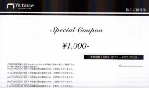 ワイズテーブルコーポレーション(2798)から株主優待が到着 | Yoshiの
