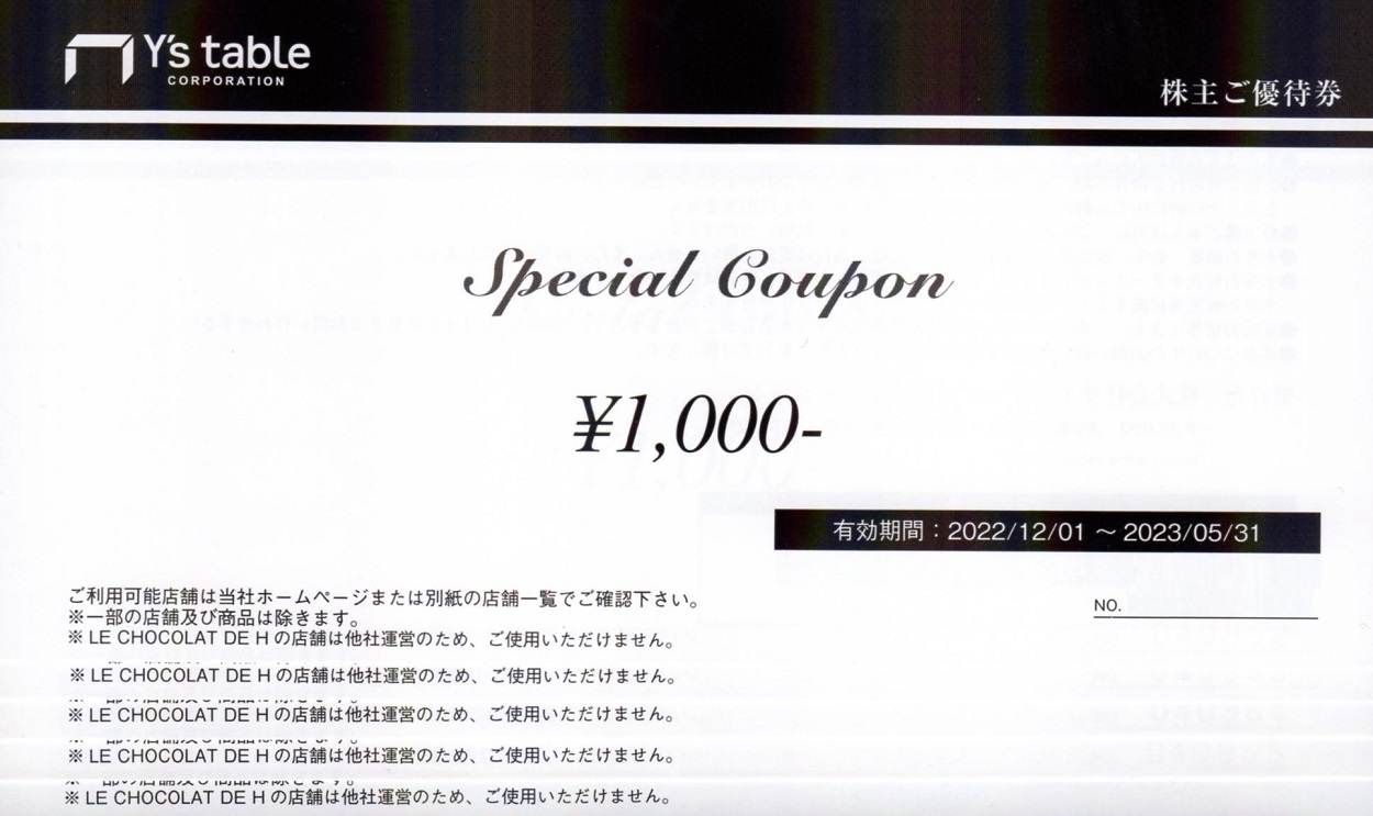 ワイズテーブルコーポレーション(2798)から株主優待が到着 | Yoshiの