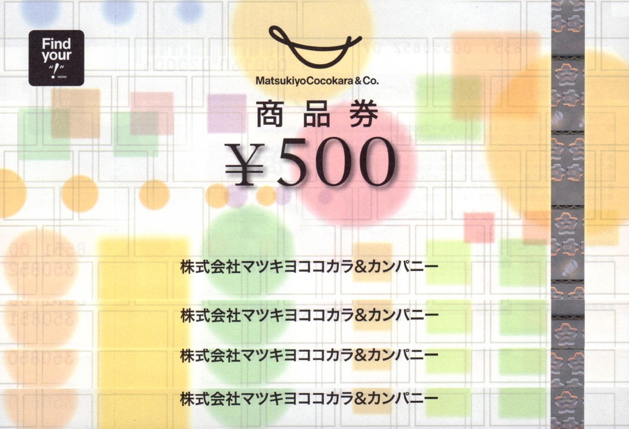 matsukiyococokara20221206-01.jpg