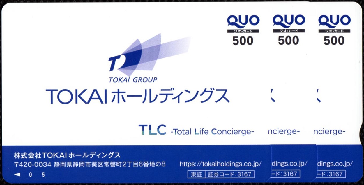 TOKAIホールディングス(3167)から株主優待が到着 | Yoshiの株主